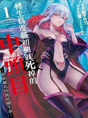 科幻科韩漫标本卡片 零号观测站 图鉴封面