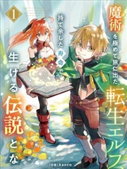 动作科韩漫标本卡片 白鹭剑谈 图鉴封面